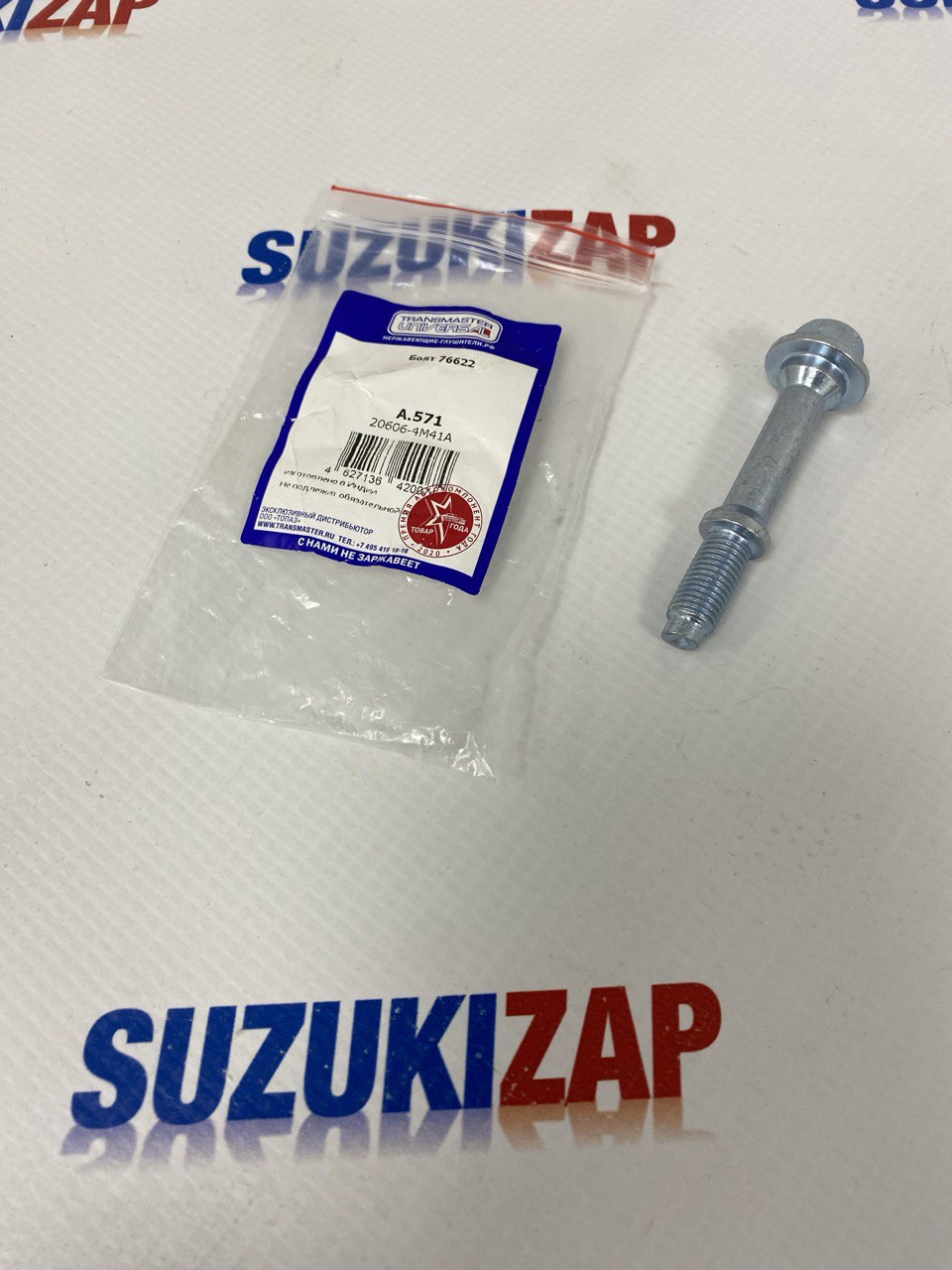 Болт приемной трубы Suzuki Grand Vitara 2005-2015г.в. M16A J20A J24B Transmaster Universal